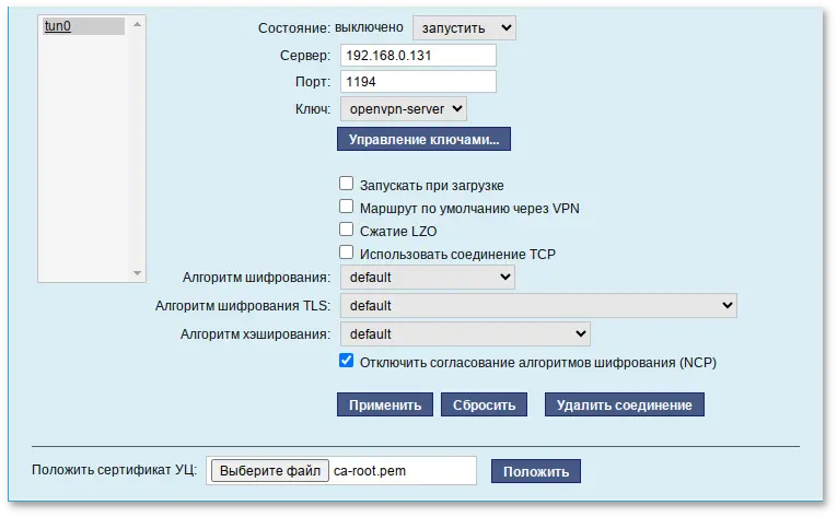 Настройки OpenVPN-соединения