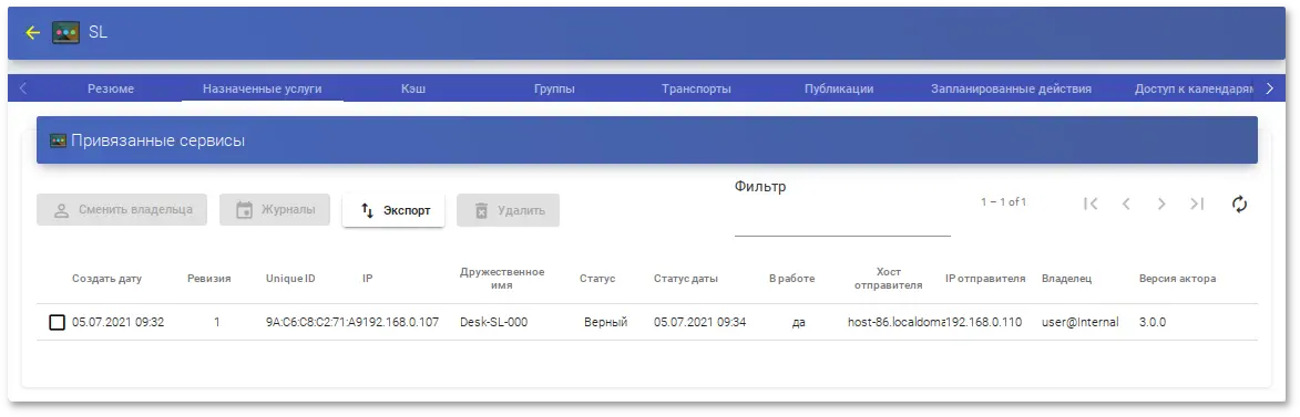 OpenUDS. Подключение пользователя к виртуальному рабочему месту