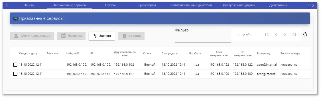 OpenUDS. Привязанные сервисы службы «Static Multiple IP»