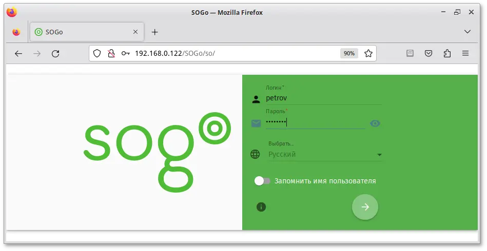 Форма входа в интерфейс SOGo